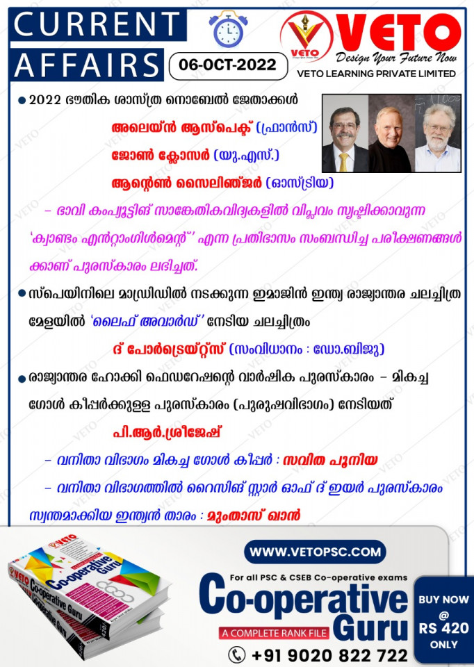 CURRENT AFFAIRS